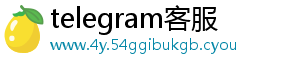 telegram客服